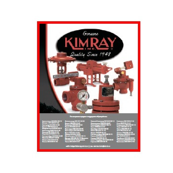 Equipment catalog на сайте KIMRAY