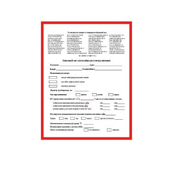 Questionnaire for pressure regulators поставщика KIMRAY
